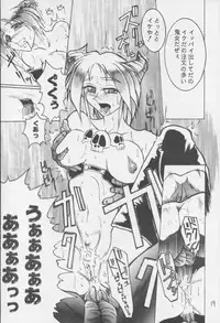 (CR18) [Tail of Nearly (Waka)] Yousha Nashi!! (Viper)