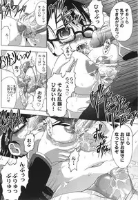 [Jinbo Hitode] Junjou-Inju