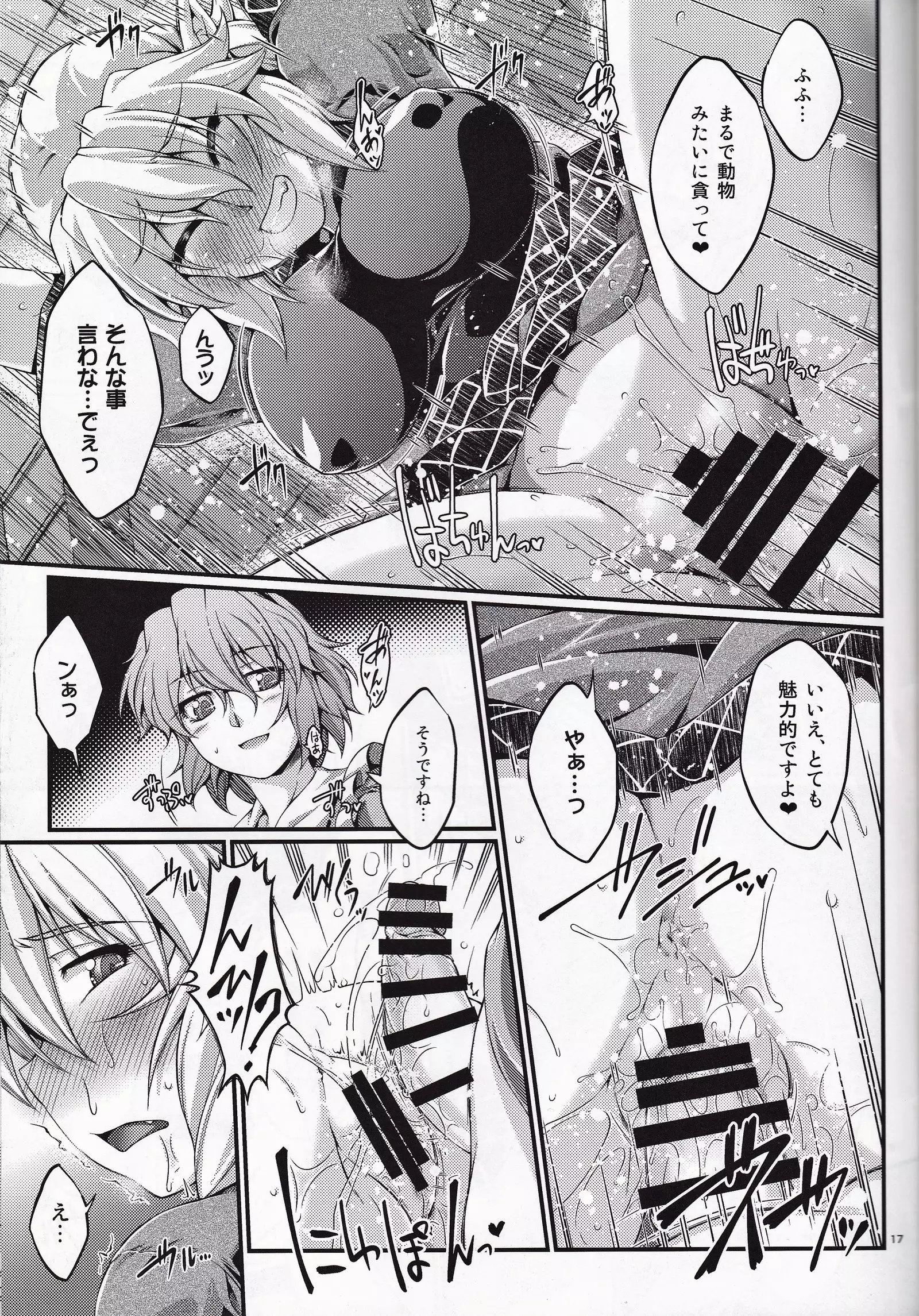 Hashihime Jougi -Go-