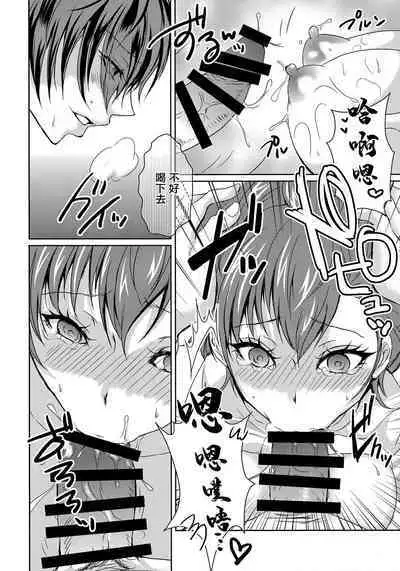 (C93) [Dirty69star★ (Soga)] One Last Winter (Persona 3) [Chinese]