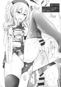 (C91) [Usotsukiya (Oouso)] Kashima de Ashikoki 48-te (Kantai Collection -KanColle-)