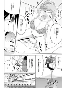 COMIC Ananga Ranga Vol. 7 [Digital]