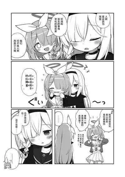 Sunao ni Narimashou Plana-chan