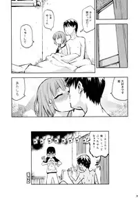 (C79) [Kurodenwa (Tonpu)] SAMI Anaru (Hoshi no Samidare)