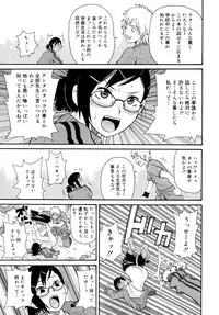 [JOHN K PE-TA] Todoroke!! Monzetsu Screamer