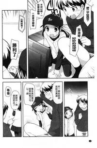 [Ueda Yuu] LOLI MAN GA- [Chinese]