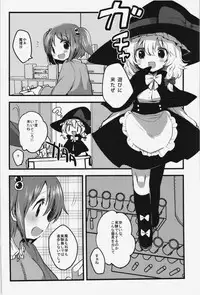 (Reitaisai 9) [Squeeze Candy Heaven (Ichihaya)] Tanjun Meikai! Blanche Energy (Touhou Project)