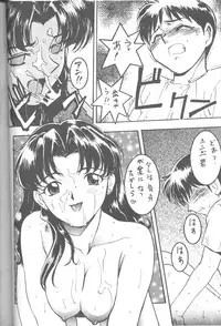 [Takahiro Kutugi] Friends Yes We're (Evangelion)