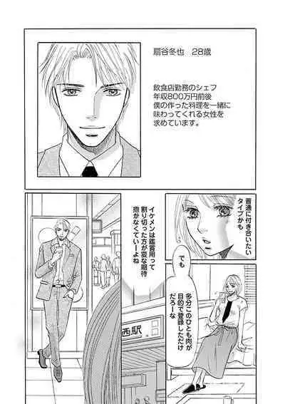 Renai LoveMax 2023-06