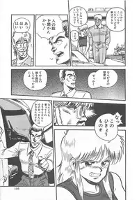 [L.Lime] Tamonzen Zigoku Rounin