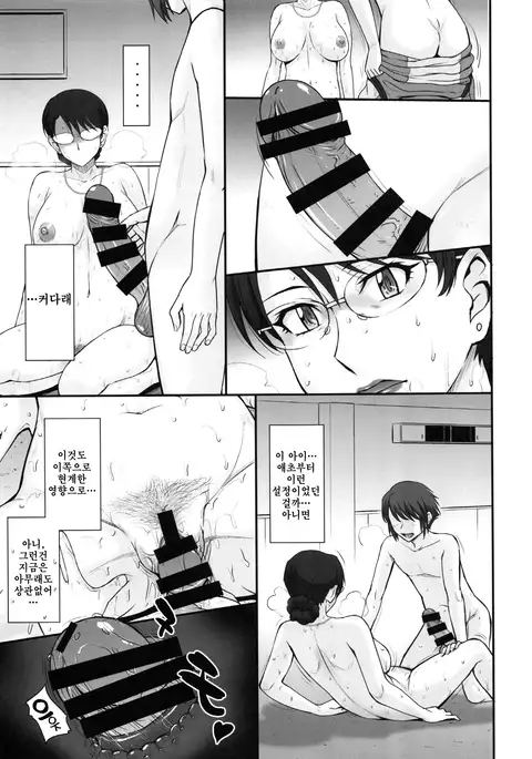 Yuukai: Tokubetsu Jitai Taisaku Kaigi Toukatsu Chouseikan