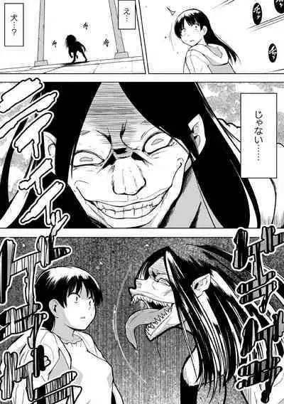 [Chiba Testutarou] Shunkan Ch. 6