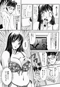 [The Amanoja9] T.S. I LOVE YOU... 2 - Lucky Girls Tsuiteru Onna