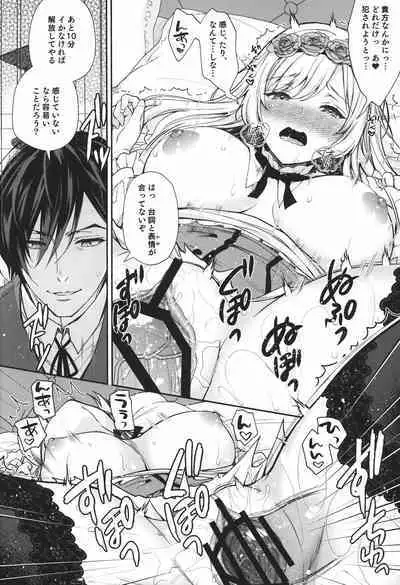 隷嬢の小夜曲调教