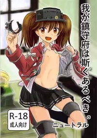 (C94) [Neutral (Teitoku T)] Waga Chinjufu wa Kaku Arubeki. (Kantai Collection -KanColle-)