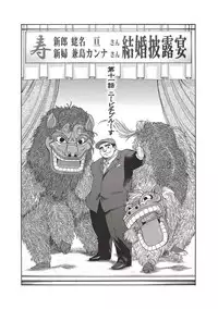 [Senkan Komomo] Taiyou ga Yonde Iru 2 [Digital]