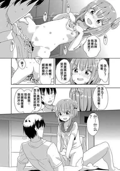 Hatsujou Girls | 发情 少女