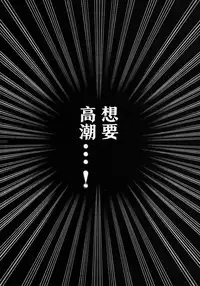 (C80) [Crimson] Tifa Soushuuhen (Final Fantasy VII) [Chinese] [苦渡众生汉化组]