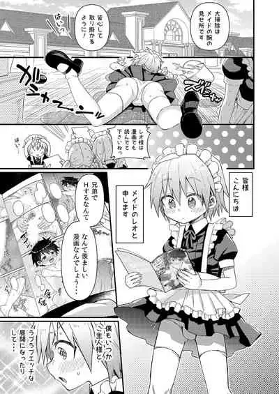 Kawaii Maid no Otokonoko Oshioki Anal Virgin Hen