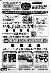 Monthly Vitaman 2013-06