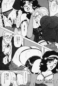 [Karasawa Ryo] Wakazuma to Shitemimasenka?