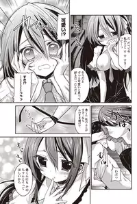 COMIC Penguin Club 2012-09 Vol.313 [Digital]