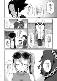 (C85) [Kaze no Gotoku! (Fubuki Poni)] Karma (Etrian Odyssey)