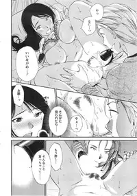 [Mikihime] Hoshigaru Kuchibiru