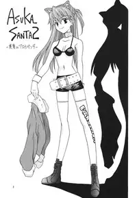 (C68) [Utamaru Press (Utamaru Mikio)] Manatsu no Asuka Santa (Neon Genesis Evangelion)
