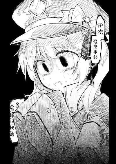 Kore wa Toaru Kivotos no Ohanashi desu. | 这是某一个基沃托斯的故事。