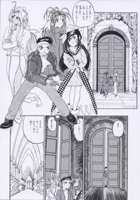 [Studio Rakugaki Shachuu (Tukumo Keiichi)] Aan Joou-sama (Ah! My Goddess)