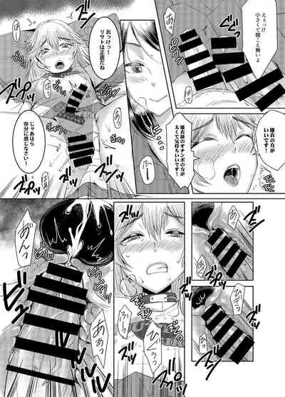 [Chijoku An (yk)] Joken Kokka ni Okeru Konin to Kazoku Seikatsu