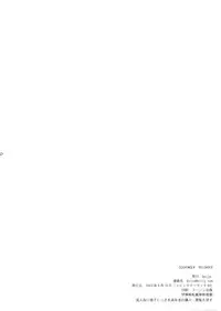 (C64) [bolze. (rit.)] SCAVENGER RELOADED (Tenchi Muyou!)