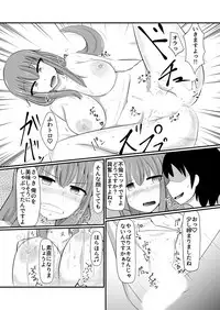 どんな女の子もラブドールに変えちゃう発注書~好きなポーズでハメハメタイム!~