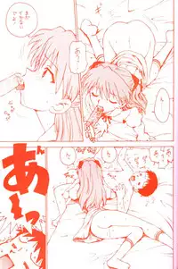 (C50) [Karmaya (Karma Tatsurou])] Karma III (Neon Genesis Evangelion)