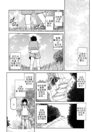 Village of Suyuki 沙雪の里 1-18