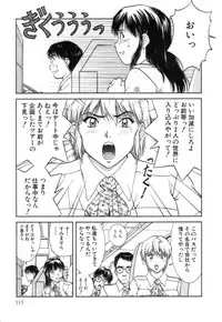 [Tenyou] Back All-right Mina-chan! 2