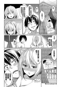 [Asamine Tel] Kyuuai Mental [Chinese] [大仙个人汉化] [Digital]