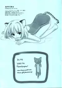 [FlavorGraphics* (Mizui Kaou)] [2003-03-16] - Feline Lovers