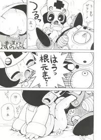 (C53) [Karumaya (Karma Tatsurou)] Roboda Chinko (Nurse Robo, GaoGaiGar)