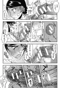 [Satou Toshio] Itsunomanika Kanojo wa