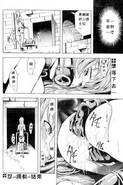 Shinobu Ch. 1-3