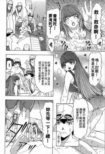 LOVELY SMASH 3 | 蜜桃完熟時3