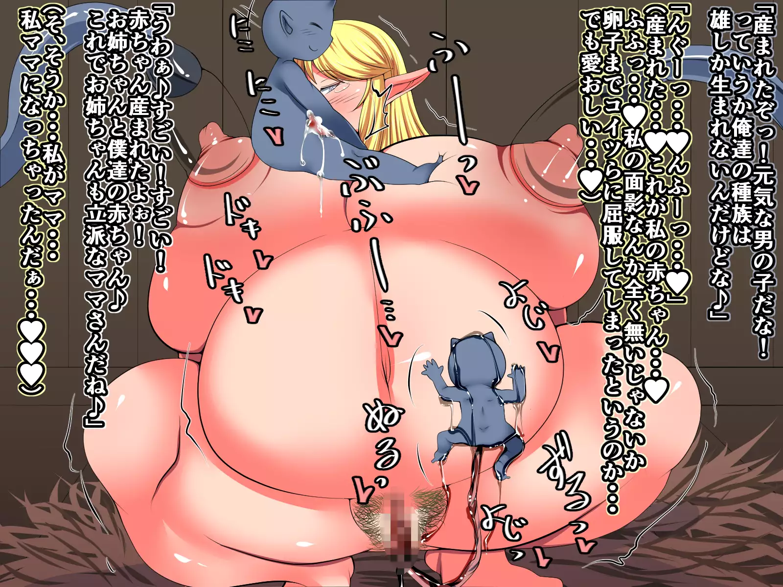 Goburin-mura no ikuji-gakari