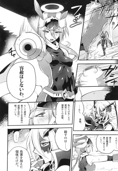 ウィステリアの戦姫～凌○堕ちする変身ヒロ