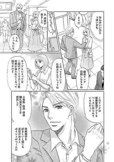 Renai LoveMax 2023-06