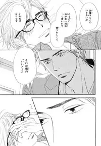 [Takaku Shouko] Boku wa Subete o Shitte Iru 4