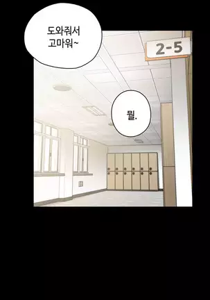 H Campus Ch.0-26