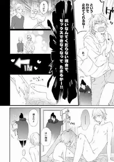 Rokudenashina Koi wa Magical de Twinkle ni Hansei Shiyagare