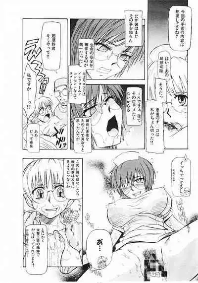 Omasena Petite Ange 1